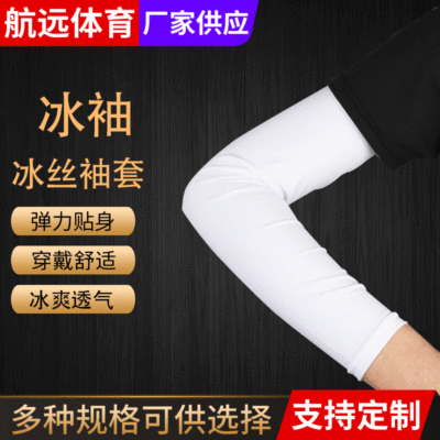 summer Borneol Sleeves men and women outdoors motion Riding drive a car Sleeve Icy No trace Solid have more cash than can be accounted for Sunscreen