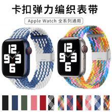 适用苹果Applewatch手表带iwatch8765表带弹力卡扣尼龙编织可调节