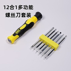 メーカー卸売り12合1多機能ドライバーセット両用異形ロット五金工具分解機改錐