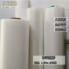 现货供应TPU半透明磨砂薄膜TPU雾面膜用于箱包鞋材等面料
