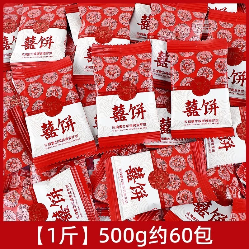 結婚式のお菓子、卸売りの高級キャンディ、婚約祝い、満月のお菓子、旺仔ミルクチョコレート、結婚披露宴の組み合わせ、卸売りのキャンディ|undefined