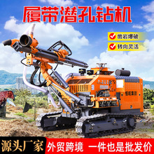 履带式潜孔钻机 光伏打桩凿岩钻车多角度打孔开山打炮眼 潜孔钻机