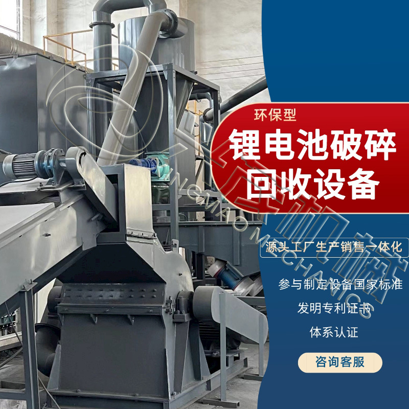 生产废旧电池处理设备破碎分选设备电动汽车电池组处理机器厂兴茂