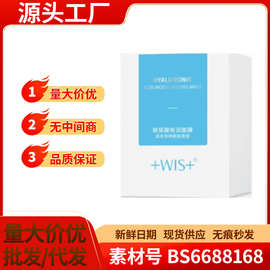 w.is面膜玻尿酸极润面膜水润面膜熬夜补水保湿控油男女通用官