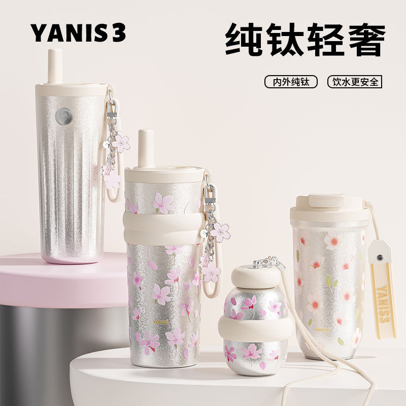 下单询价—yanis3大容量保温杯女士高颜值2025新款生日礼物吸管杯|undefined