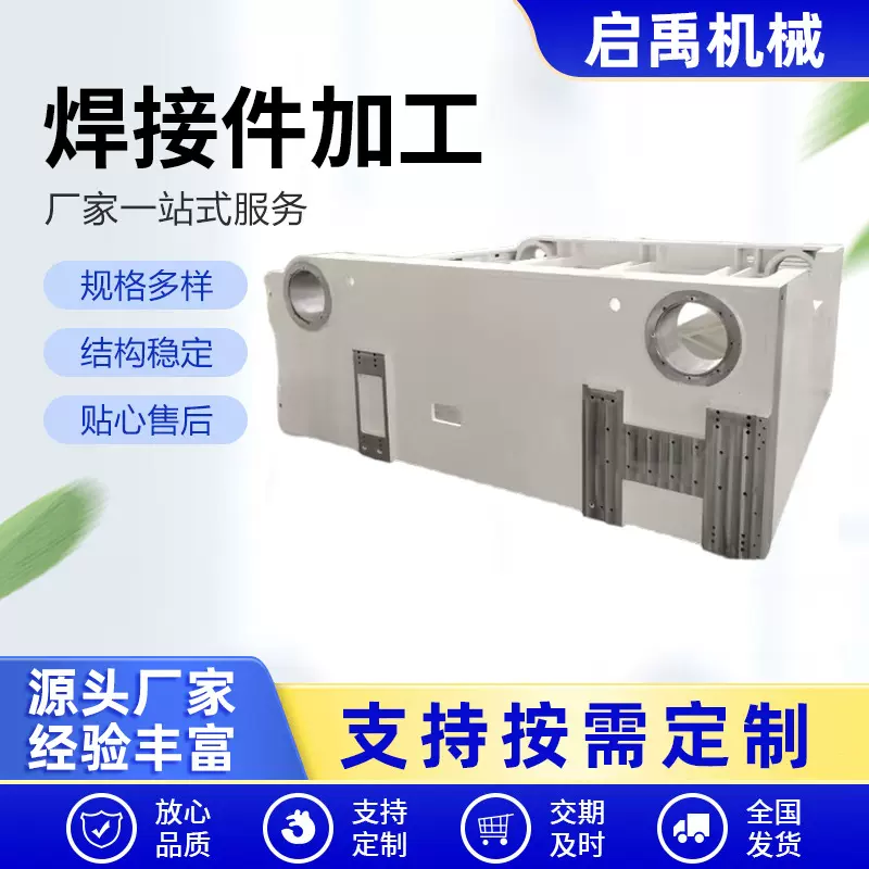 大型设备框架焊接加工机架焊接件加 设备机架钢管焊接结构件加工