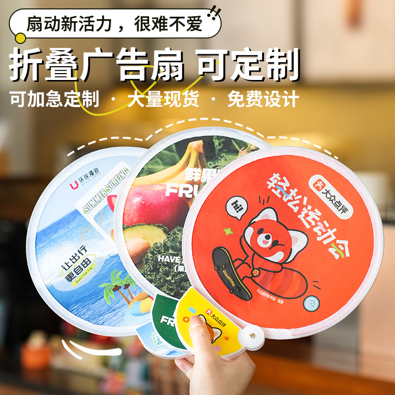 卡通飞盘扇定做折叠扇定制logo涤纶布扇广告扇团扇网红自拍反光板