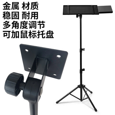 音箱樂譜支架 金屬材落地三角架筆記本電腦三腳架投影儀支架 托盤