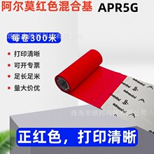 ����ĪARMOR�tɫ��ϻ�̼��APR5R ӆ؛ ƽ�� ƽ�� ԭ�b