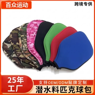 跨境新款潜水料匹克球拍套OEM定制户外便携迷彩匹克球怕包印logo