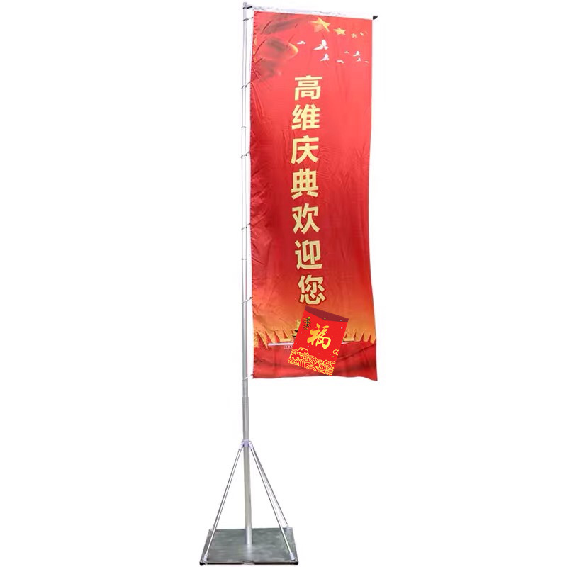 5米旗杆注水旗广告庆典活动宣传展示用品铁板底座可伸缩道旗