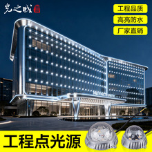 方型玻璃点光源圆形户外防水跑马led外墙立面灯光视频七彩像素灯