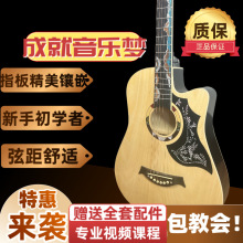 38寸初学者吉他41寸男女生入门成人练习乐器学生民谣木吉他云杉木