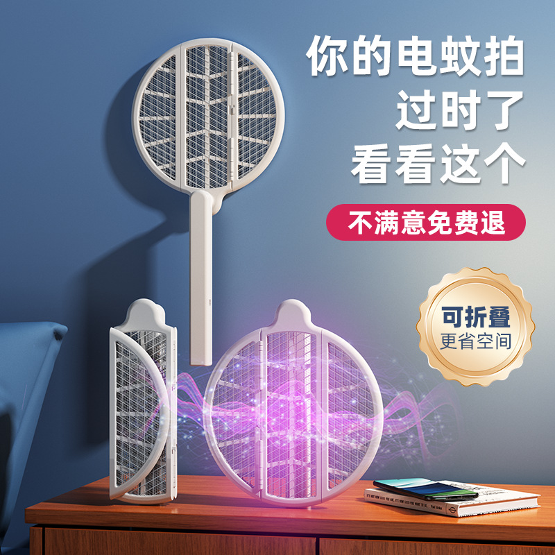 户外露营旅行充电折叠电蚊拍自动诱蚊灯二合一灭蚊拍日韩爆款