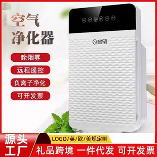 Yangzi Household Air Purifier Pet Hair Suction Negative Ion Dust Suction Formaldehyde Removal Sales Gifts Live Delivery