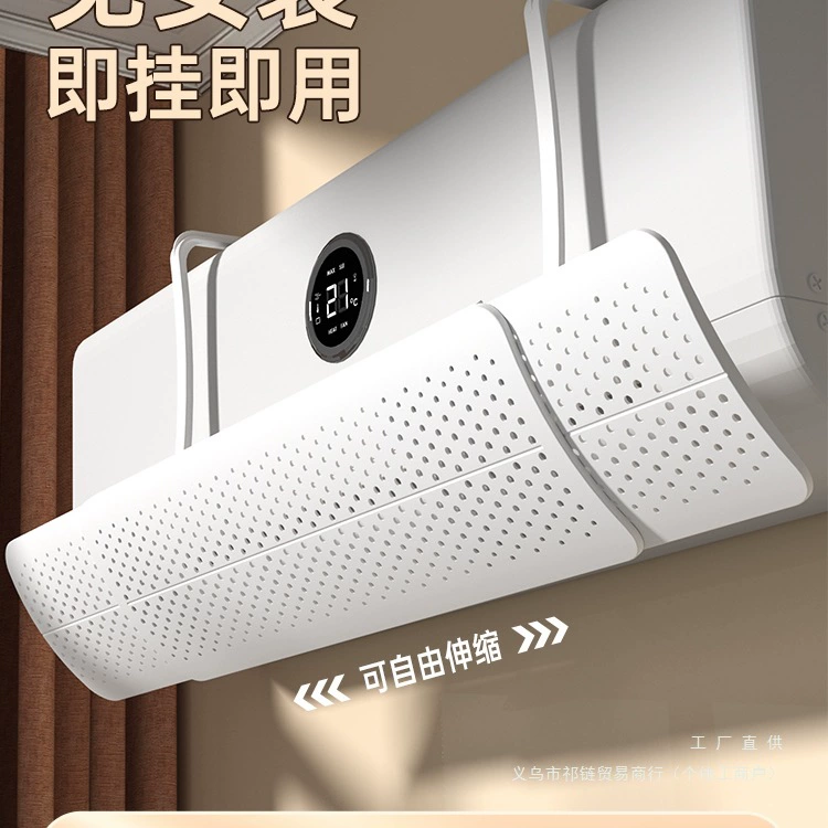 Лобовое стекло кондиционера 2025, новая занавеска для выхода воздуха с защитой от прямого обдува, перегородка, настенный универсальный кондиционер, аксессуары для направления ветра