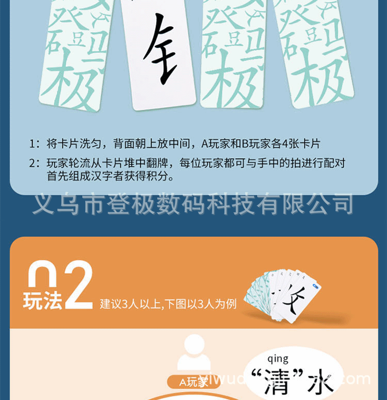 魔法汉字详情页_26