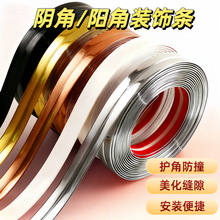 轻奢pvc美缝收边条柜子瓷砖护角平面镜子包边线条装饰压边条