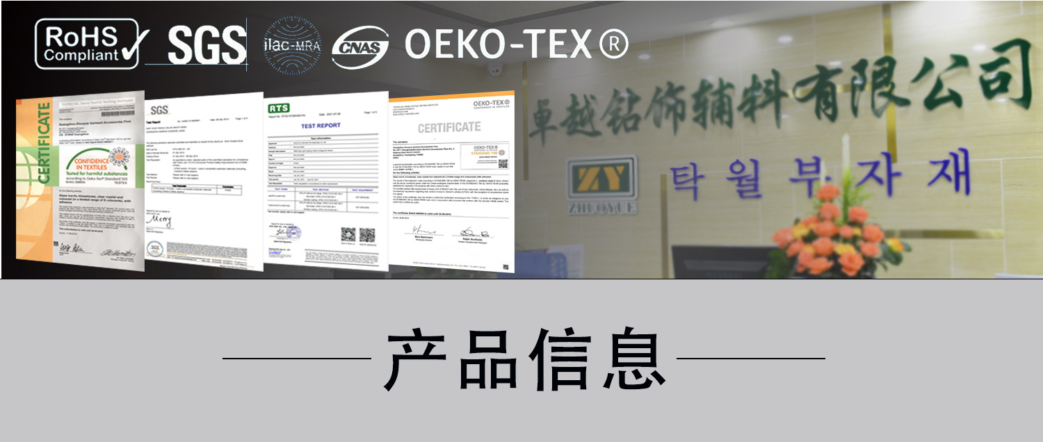 卓越诺斯烟黄平底烫钻产品信息