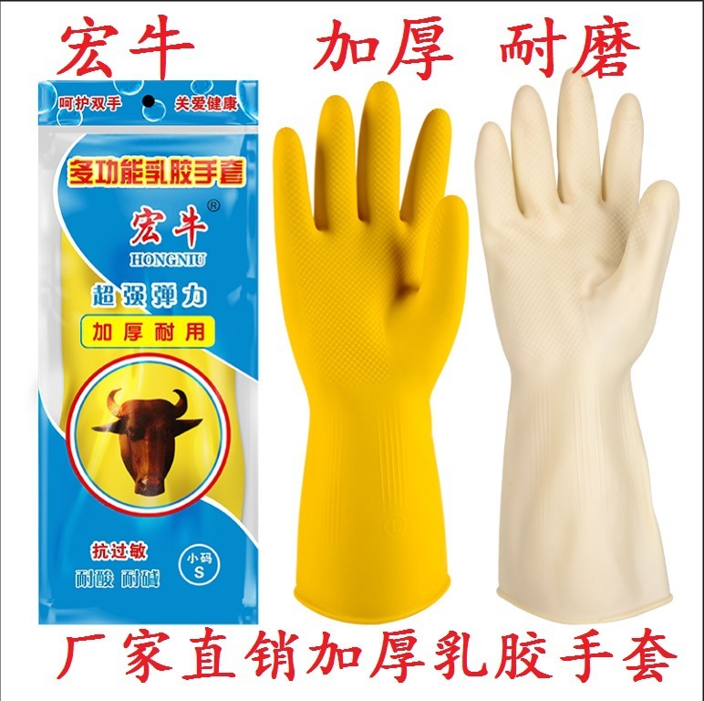 Thickened Rubber Latex Gloves for Household Cleaning, Dishwashing, Waterproof Plastic Kitchen Gloves, Durable Waterproof Labor Protection, Free Shipping