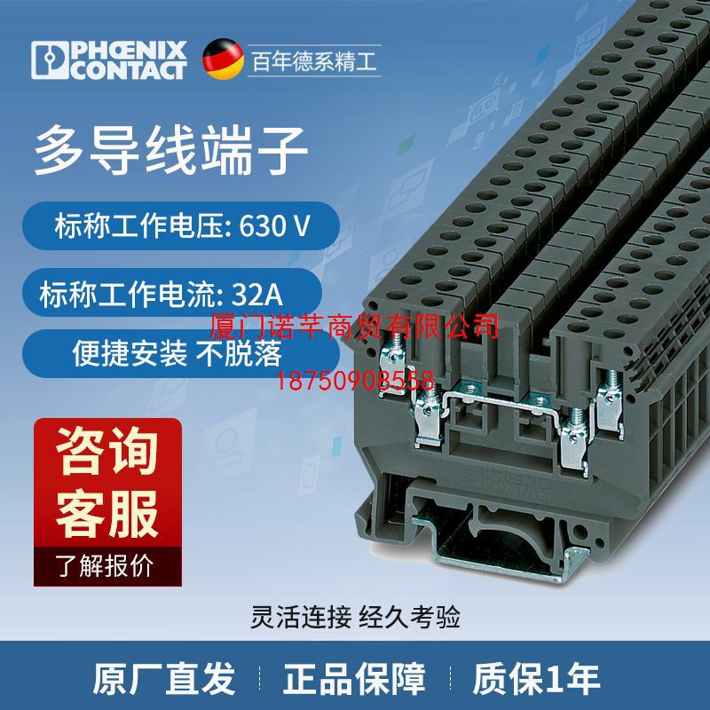 菲尼克斯多导线端子 - TB 4-QUATTRO I - 3246515-50 一包50个