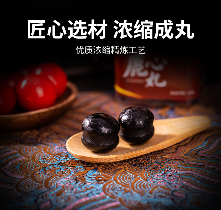 Deer Heart Pill with Sika Deer Gelatin Paste 130g Ready to Eat Jilin Specialty quality and texture
