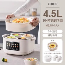 lotor徕多电炖盅隔水炖家用煲汤锅煮粥新款蒸炖不锈钢电炖锅