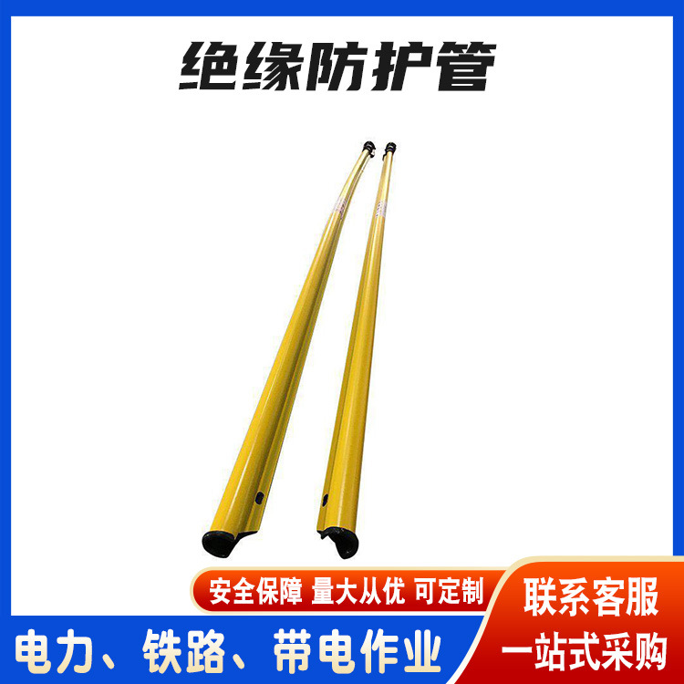 日本YS带电作业绝缘防护管树脂绝缘导线遮蔽罩ys301-62-11