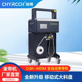 全自动打包机;封口机械;打包带