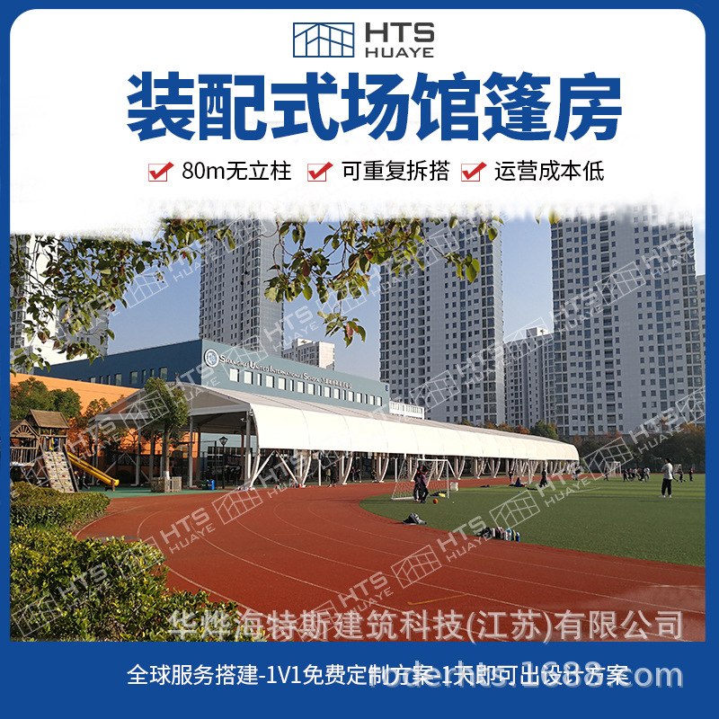 铝合金篷房篮球馆 体育场馆篷房厂 篮球篷房生产厂家 上海赛事篷