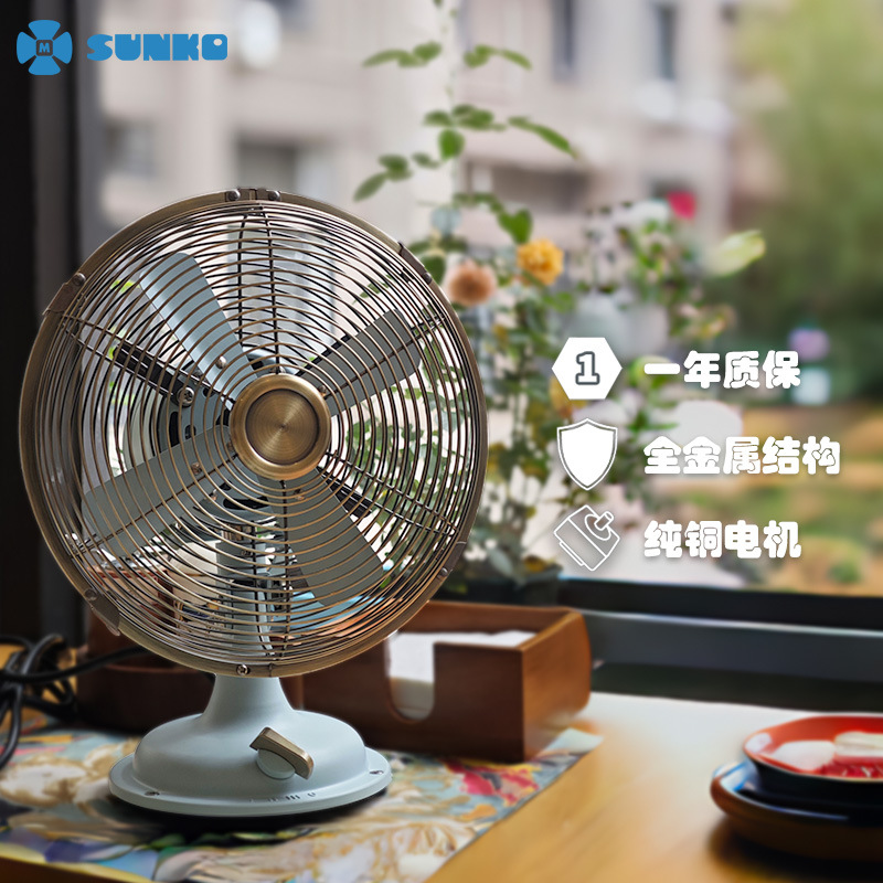 Sunko 8inch Fan Vintage Office Desk Coffee Indoor Home Desktop Small Table Fan Electric Fan Retro