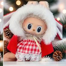 娃衣拉布衣服布裙子lab盲盒公仔换装套装娃衣7cm换装1uba可爱适于