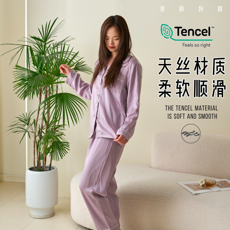 25 New Lanjing Tencel Lyocell Home Clothes Pajamas Summer Long Sleeve Couple Solid Color Two-Piece Set for Outer Wear
