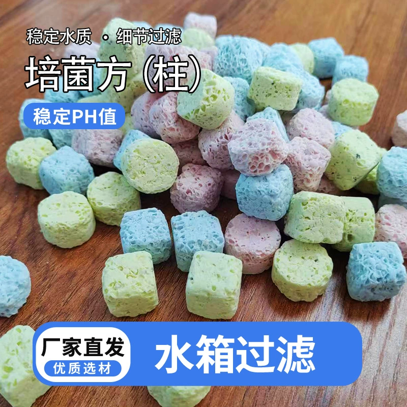 Микрокристаллический пробиотик дом нитробактериальный дом Регулировка качества воды в аквариуме Фильтр для рыбных прудов Чистая вода Побочный шарик Фильтр Кирпич