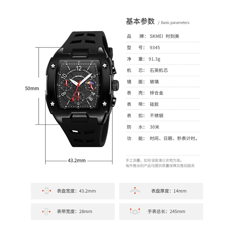 Momento Meiyuan fábrica de barril de vino para hombres reloj multifuncional de silicona impermeable cronógrafo de cuarzo explosión transfronteriza