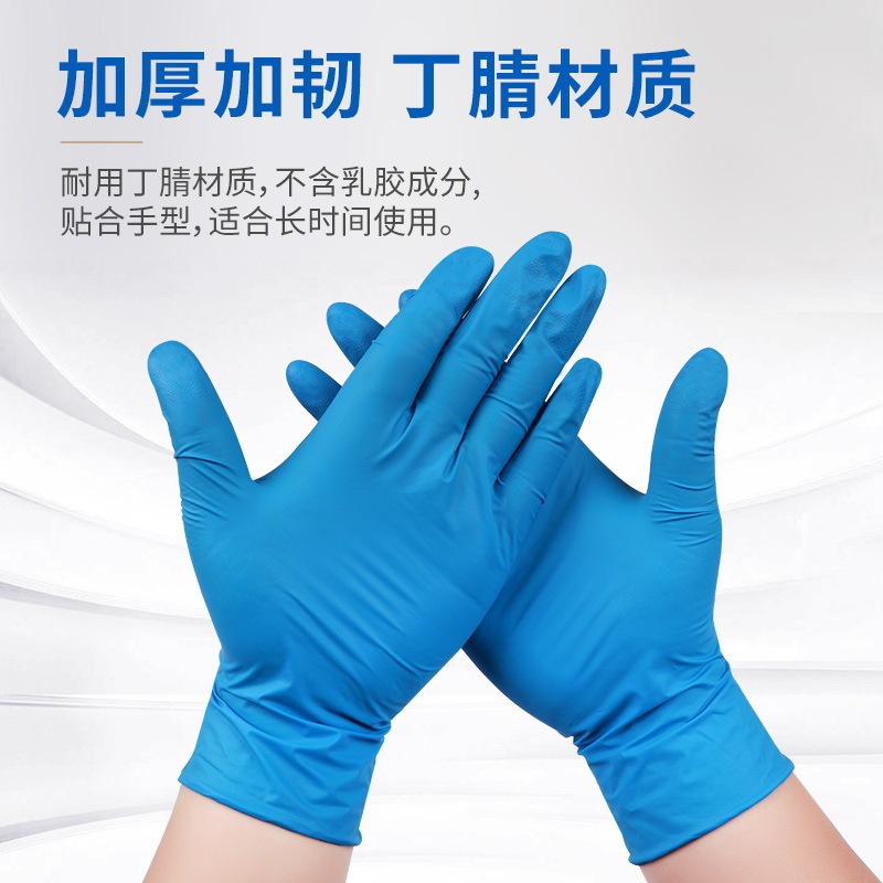 一次性丁腈手套食品级耐用家务橡胶乳胶厨房清洁洗碗防水丁晴手套|undefined