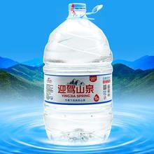 Ұ�Xӭ�{ɽȪˮ15L ���ˮ���|�����ˮ�ݲ�ˮ��Ͱ�bˮ