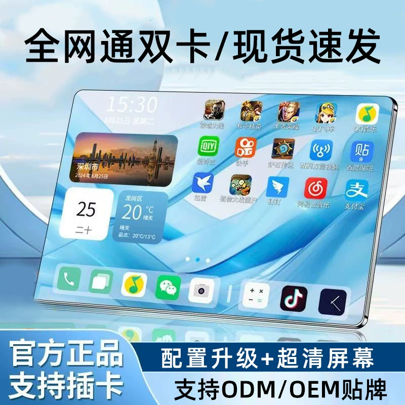 Tablet laptop 2-in-1 Android, full-screen display, eye protection, 10.1–12 in, 32/128 GB