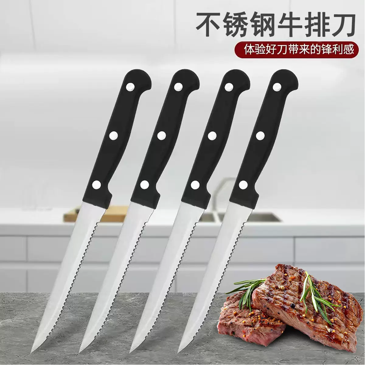 跨境BBQ牛扒刀不锈钢刀具锋利锯齿刀西餐面包牛排刀餐厅酒店餐具