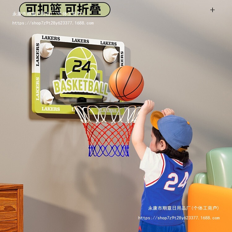 Home Basketball Hoop Indoor Children's Shooting Rack Silent Wall-Mounted Rebounder Folding Suction Cup Basketball Rack Small Basketball Hoop