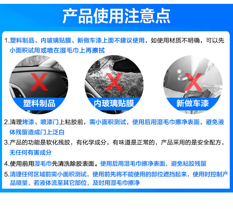 Car Glue Remover, Glue Cleaner, Universal Self-Adhesive Remover, Car Home Dual-Purpose Spray, Factory Direct Sales and Wholesale