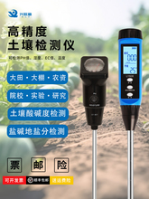 土壤酸碱度检测仪高精度农业种植ph值ec值湿度测试盐碱地盐分温度