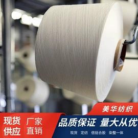 混纺、合股纱;化纤纱;其他纱线