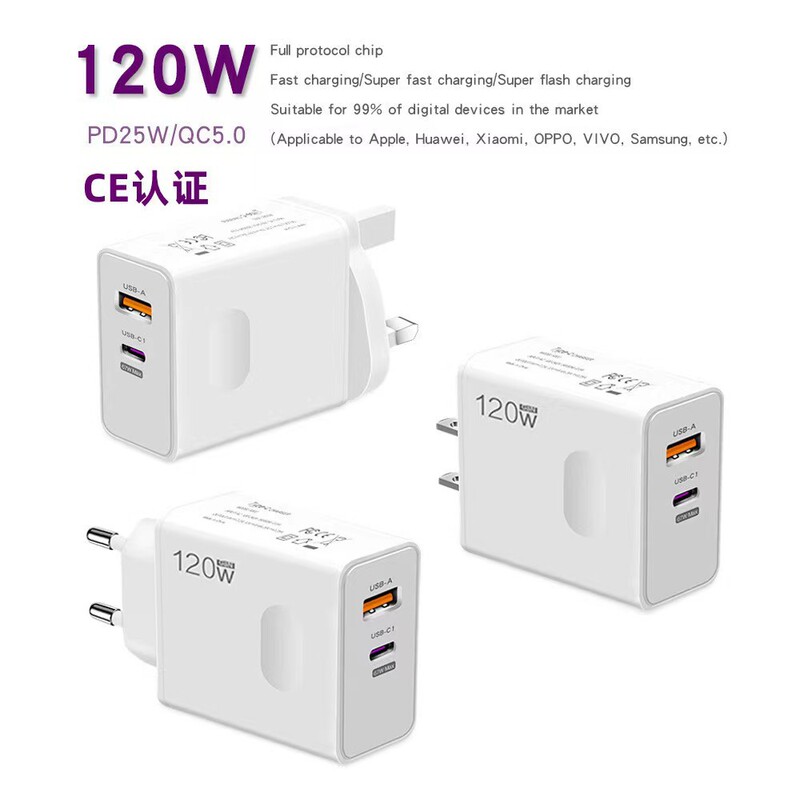 120W super fast charging flash charging European and American British mobile phone charger PD + USB full protocol cross-border universal adapter