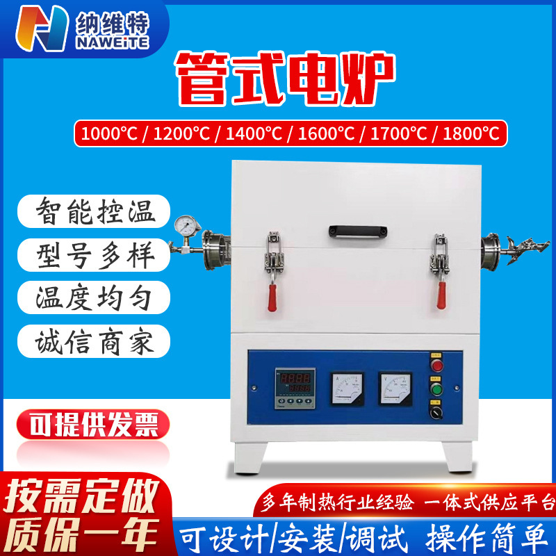 厂家现货管式电炉高温隔热实验室气氛炉加厚钢板开合式管式电炉子