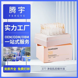 面膜加工定制;面部护理加工;面部精华加工