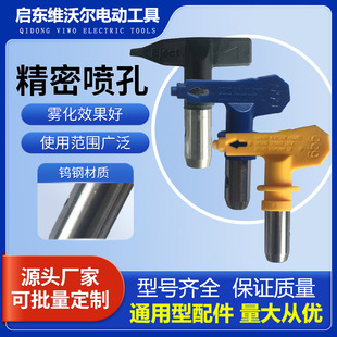Airless Spray Machine Nozzle Accessories Atomizing Spray Gun Nozzle Latex Paint Nozzle Paint Holder Putty Universal Efficient Spraying