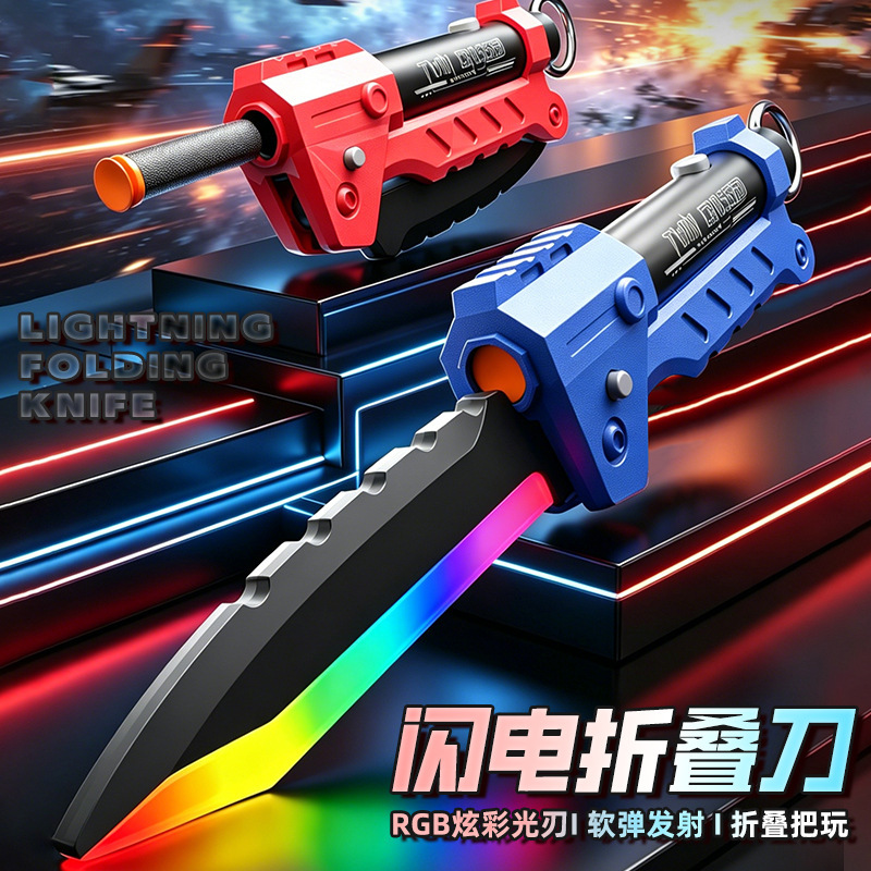 Children's New Light-Up Folding Knife and Sword Toy, Dual-Mode, Can Fire Dual Laser Swords, Birthday Gift for Boys