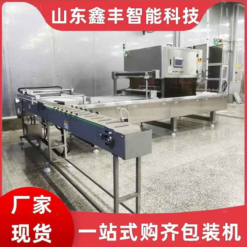 预制菜包装机 虾滑自动灌装盒式气调真空包装机 全自动气调封口机