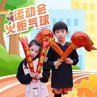 Multi-Ocean Balloon Spring Games Hand-Held Refueling Stick School Graduation Opening Gift Strike Stick Balloon